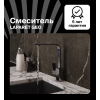 Смеситель для кухни LAPARET GEO N3064202LPT